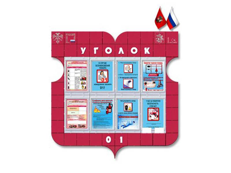 Уголок 01 для сотрудников, 130х130 см