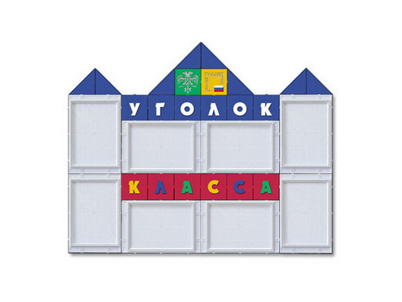 Стенд "Уголок класса для презентации класса"