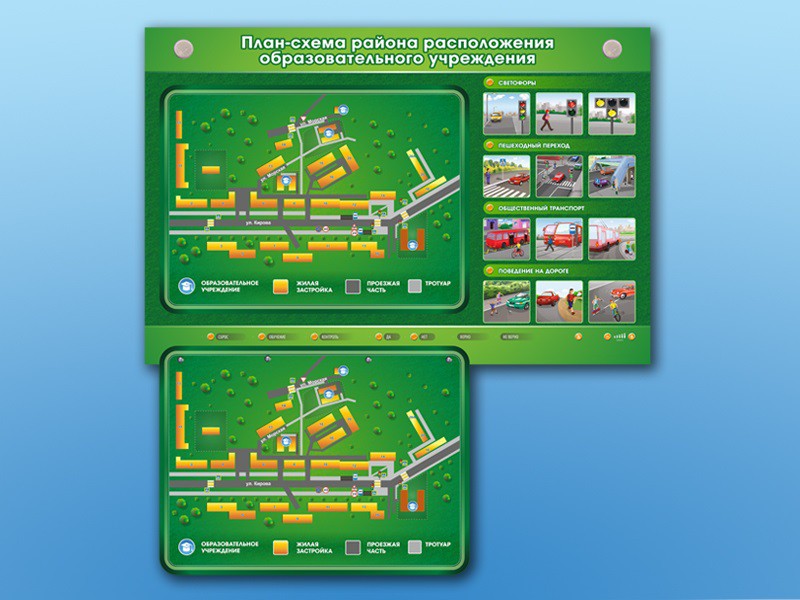 Стенд-тренажер План-схема района расположения образовательного учреждения