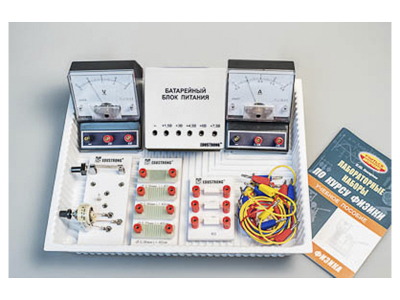 Комплект №3 ГИА-лаборатория по физике (с батарейным блоком)
