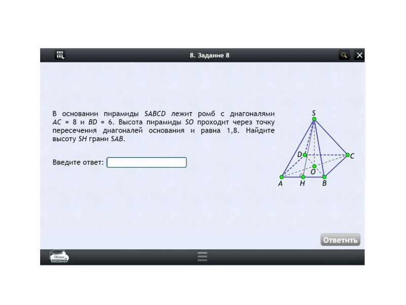 Электронные образовательные ресурсы по предмету Математика (8 класс)