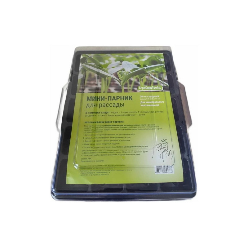 Минипарник, ПВХ