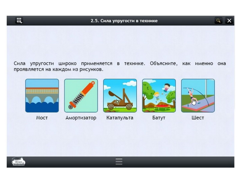 Электронные образовательные ресурсы по предмету Физика (10 класс)