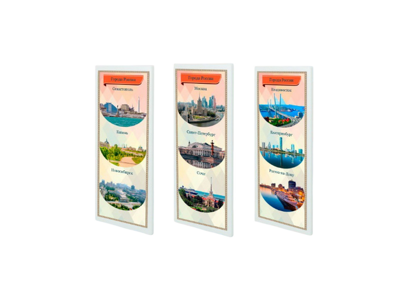 Патриотический информационный стенд «Города России»