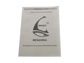 Методические указания "Механика"