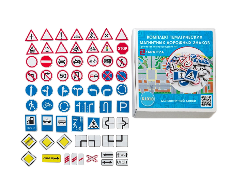 Комплект тематических магнитных дорожных знаков