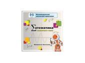 ПО "Математика с компьютером в школе". Vernier