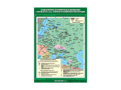 Учебная карта "Общественно-политическое движение в начале XX в. Первая российская революция"