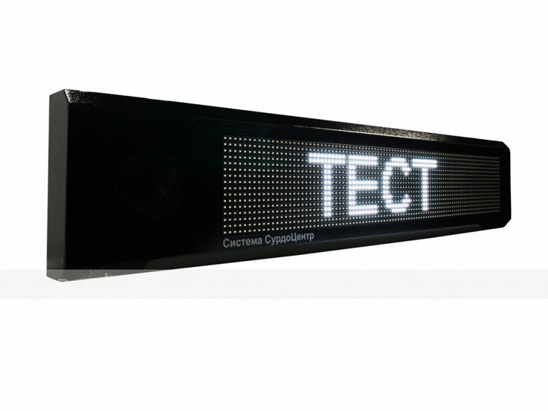 Система электронного оповещения