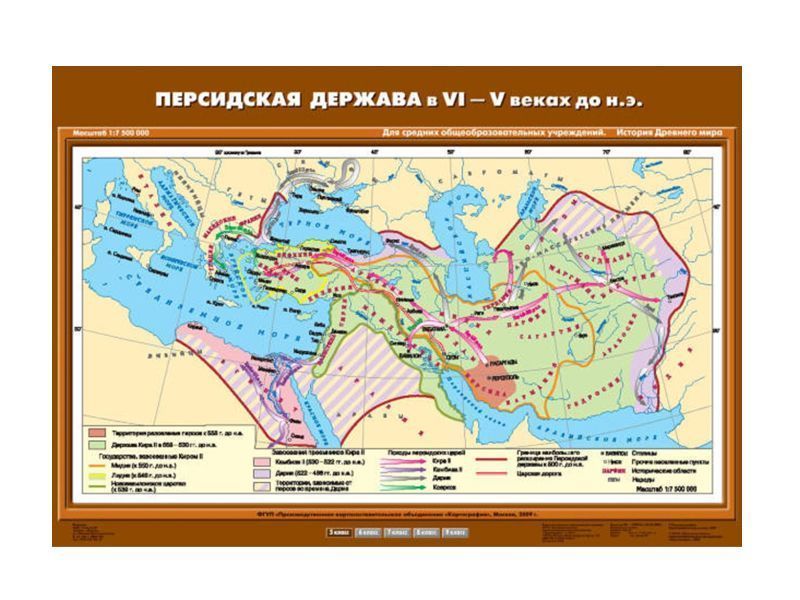 Учебная карта "Персидская держава VI-V вв. до н.э."