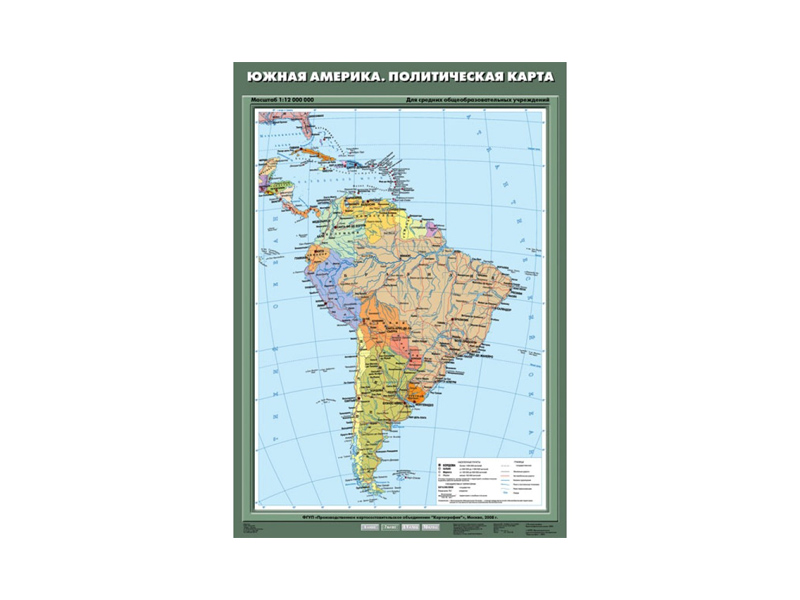 Учебная карта "Южная Америка. Политическая карта", 70х100