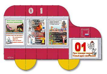 Информационный стенд Пожарная машинка, 130х80 см