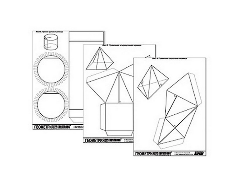 Набор моделей по стереометрии — 11 разверток