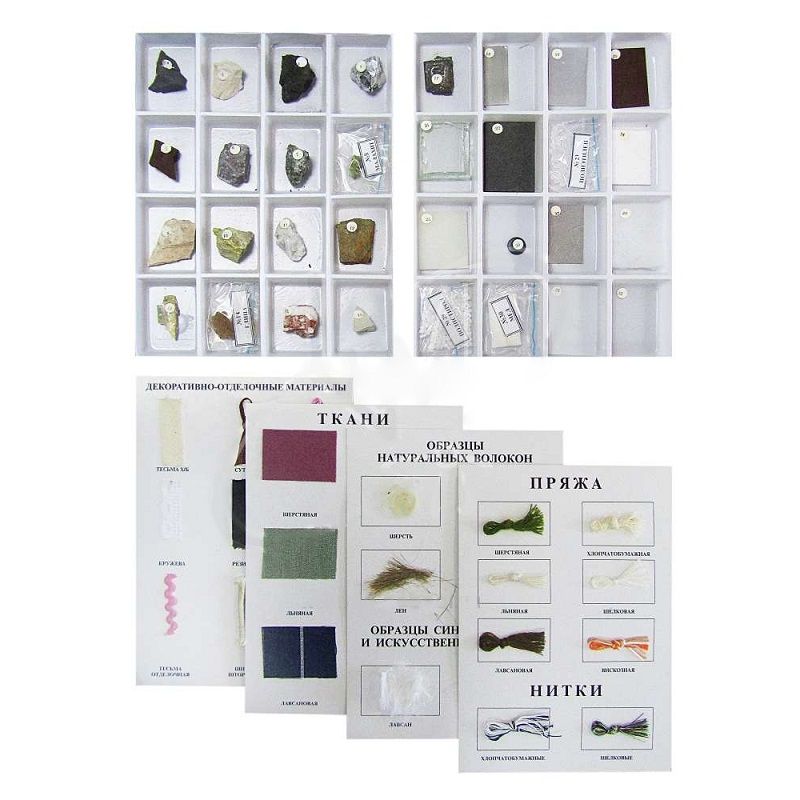 Коллекция промсырья «Основные виды» — 32 образца