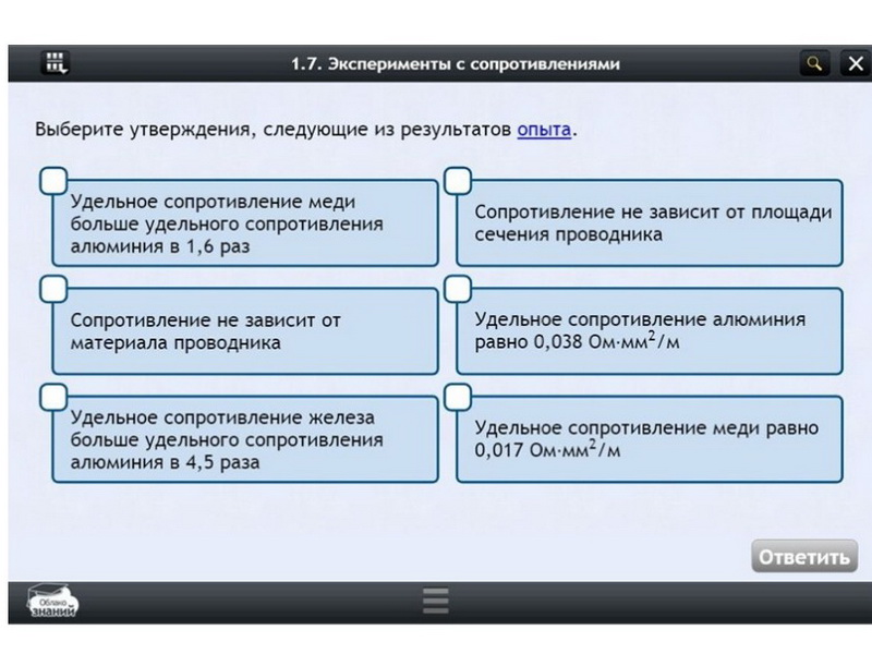 Электронные образовательные ресурсы по предмету Физика (10 класс)