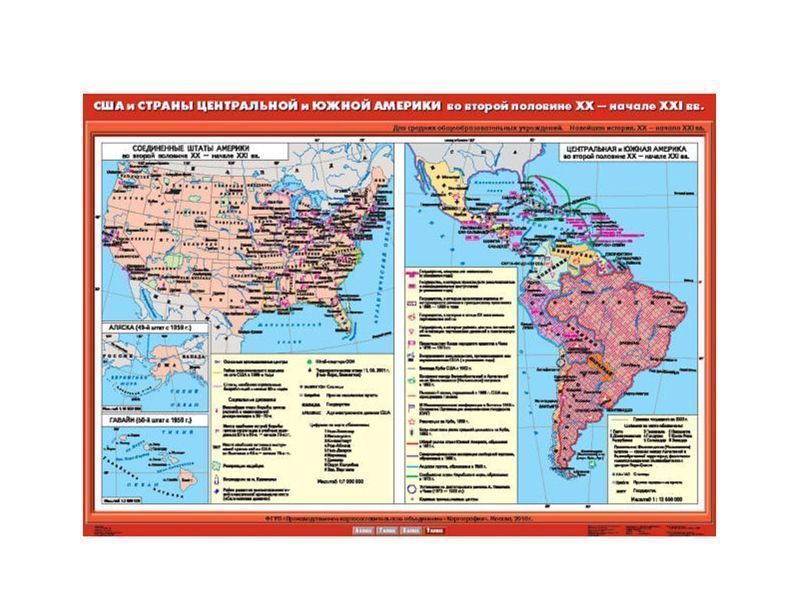 Учебная карта "США и страны Центральной и Южной Америки XX-XXI вв."