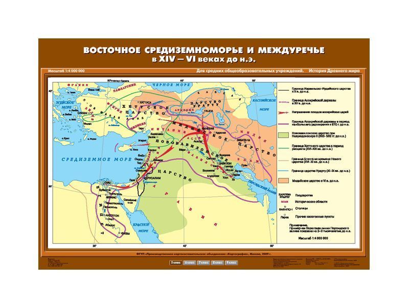 Учебная карта "Восточное Средиземноморье и Междуречье в XIV-VI вв. до н.э."