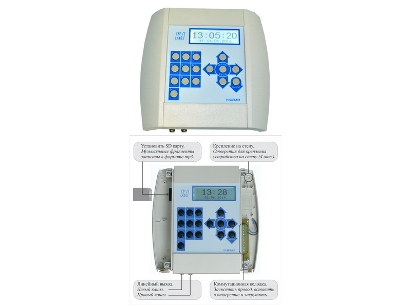 Устройство управления школьным звонком