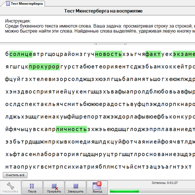 Аппаратно-программный комплекс для скрининг оценки уровня психофизиологического здоровья 