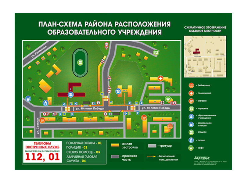 Магнитно-маркерное панно по ПДД План-схема района расположения образовательной организации