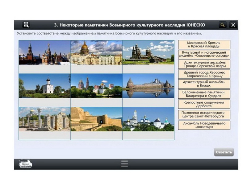 Электронные образовательные ресурсы по предмету География (11 класс)