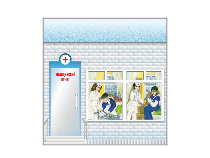 Павильон Медпункт