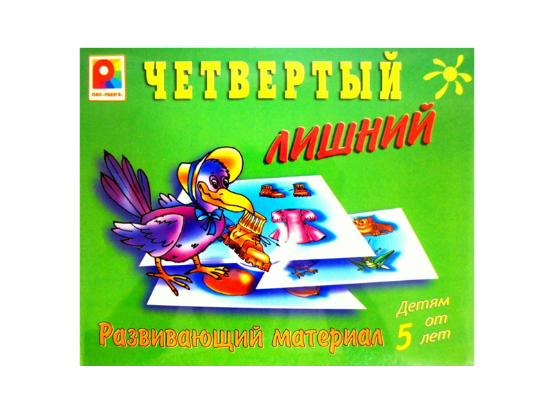 Настольно-развивающая игра "Найди четвертый лишний"
