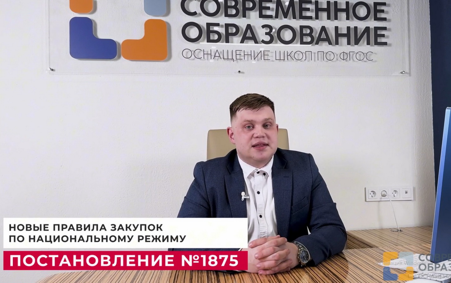 Постановление №1875 от 23 декабря 2024 года