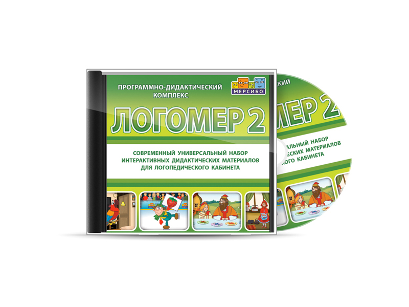 Программно-дидактический комплекс для кабинета логопеда и дефектолога (CD)