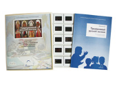 Слайд-комплект по ИЗО «Традиционный русский костюм» (20 слайдов)