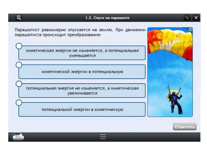 Электронные образовательные ресурсы по предмету Физика (10 класс)