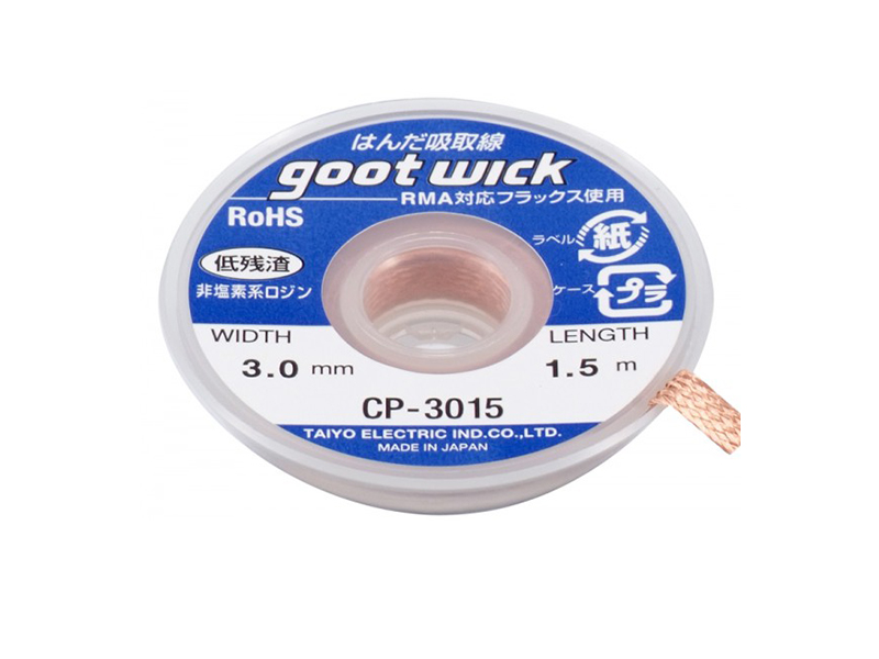 Оплётка для снятия припоя 3015