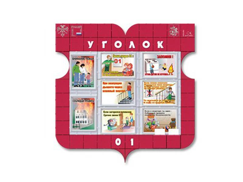 Уголок 01 для детей, 130х130 см