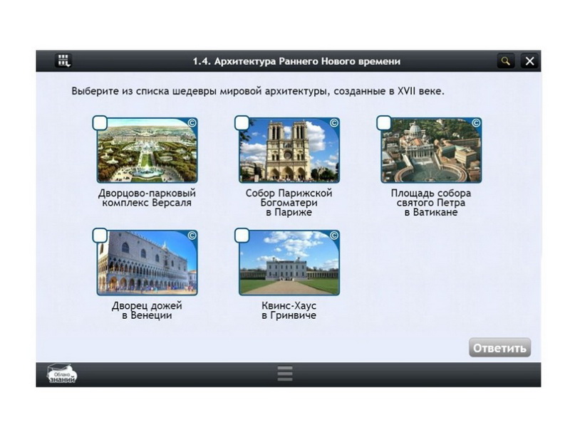 Электронные образовательные ресурсы по предмету История (6 класс)