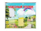 стенд классный уголок, с карманами а4, а3 Стенд Классный уголок, с карманами А4, А3