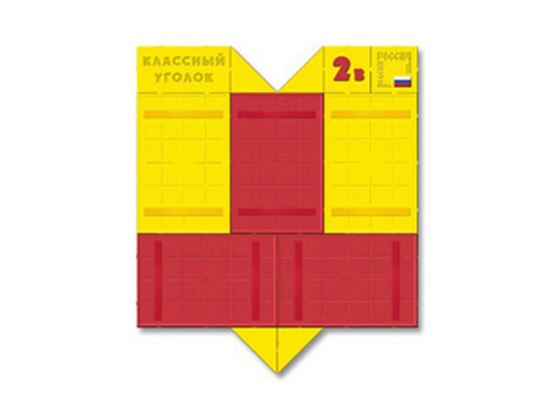 Стенд «Классный уголок» 100×90×2 см