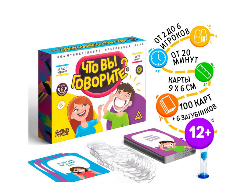 Настольная игра «Что вы говорите?»