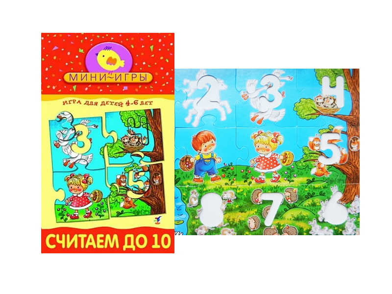 Настольно-развивающая игра "Считаем до 10"