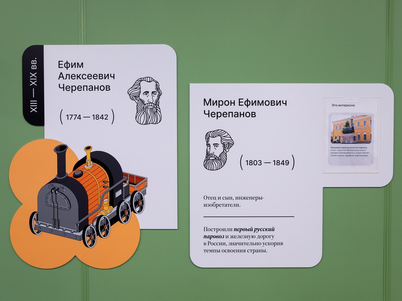 Готовое решение Изобретатели России