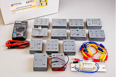 Набор для практикума "Электродинамика"