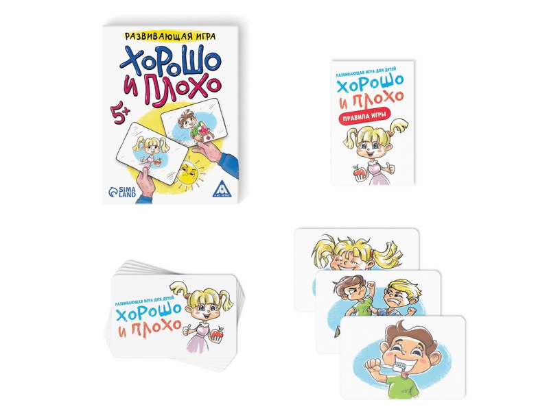 Развивающая игра «Хорошо и плохо»
