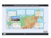 Электронные образовательные ресурсы по предмету География (8 класс)