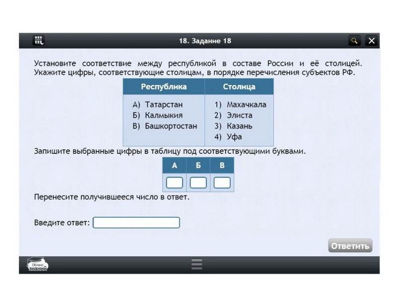 Электронные образовательные ресурсы по предмету География (11 класс)