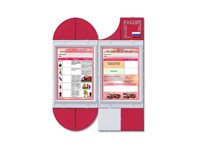 Информационный стенд 01, 50х70 см