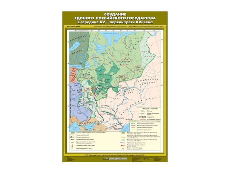 Учебная карта "Создание единого Российского государства в середине XV - первой трети XVI вв."