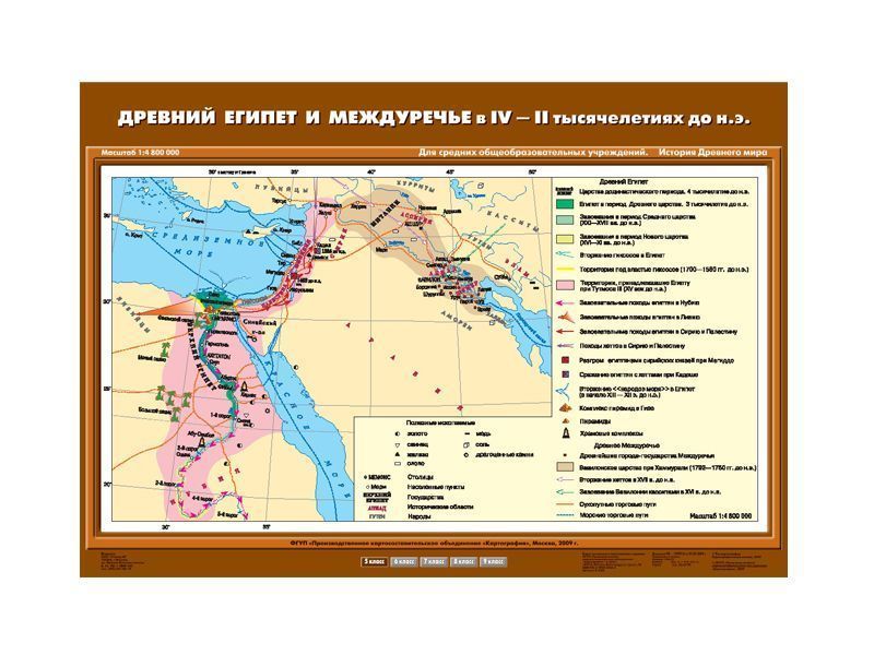 Учебная карта "Древний Египет и Междуречье в IV-II тыс. до н.э."