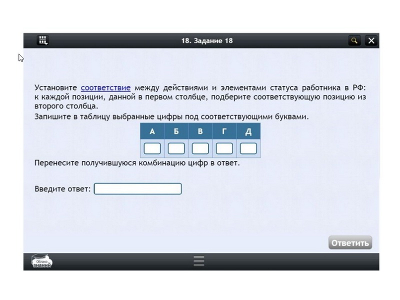 Электронные образовательные ресурсы по предмету Обществознание (6 класс)