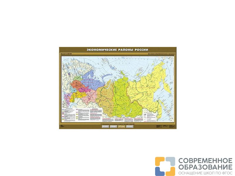 Учебная карта "Экономические районы России", 100х140