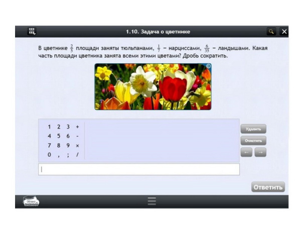 Электронные образовательные ресурсы по предмету Математика (5 класс)