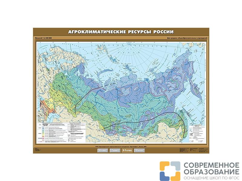 Учебная карта "Агроклиматические ресурсы России", 100х140